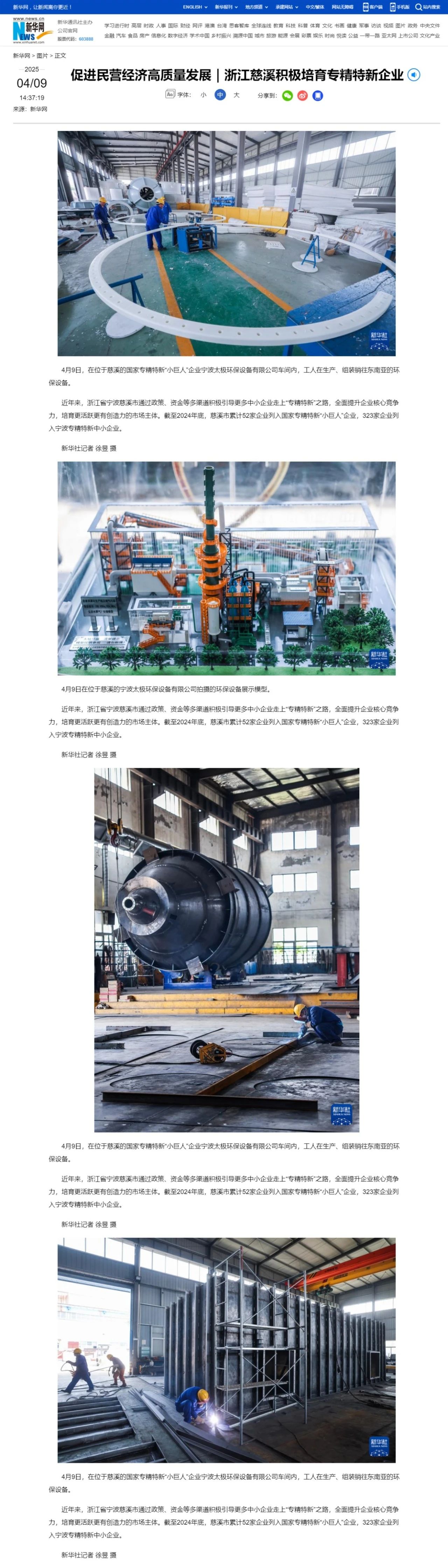 微信圖片_20250410151647.jpg